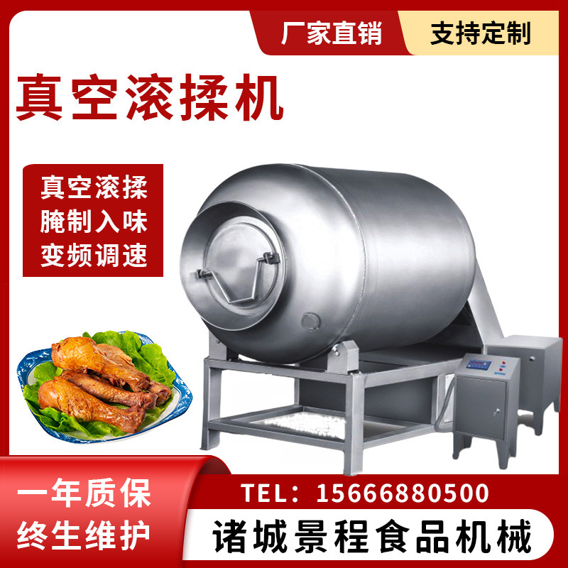 全自动鸡肉真空滚揉机 商用牛肉腌制入味机 不锈钢肉制品腌渍机