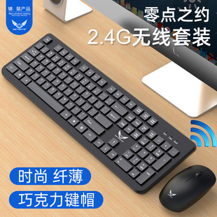 Factory wholesale wireless keyboard and mouse suit for business office laptop lightweight 2.4g keyboard and mouse