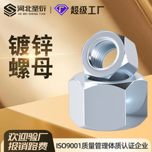 厂家直销 螺帽 镀锌螺母 高强度六角螺母  螺母