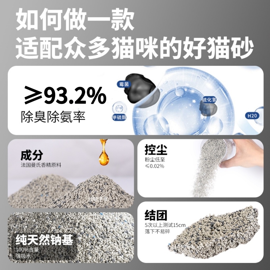 Arena para gatos, bentonita, mineral a base de sodio, arena para gatos 9 kg, desodorización, absorción de agua, arena mineral, arena para gatos, partículas pequeñas con bajo contenido de polvo