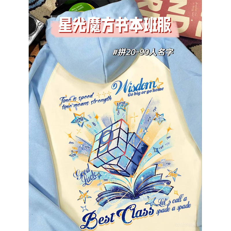 [스타라이트 루빅스 큐브 도서 클래스 유니폼]