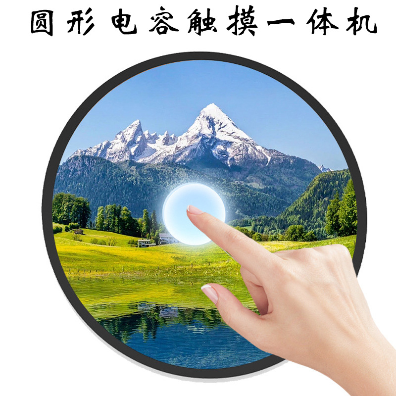 展厅15.7寸圆形屏广告机 科技馆异型23.6寸圆饼屏电容触摸一体机