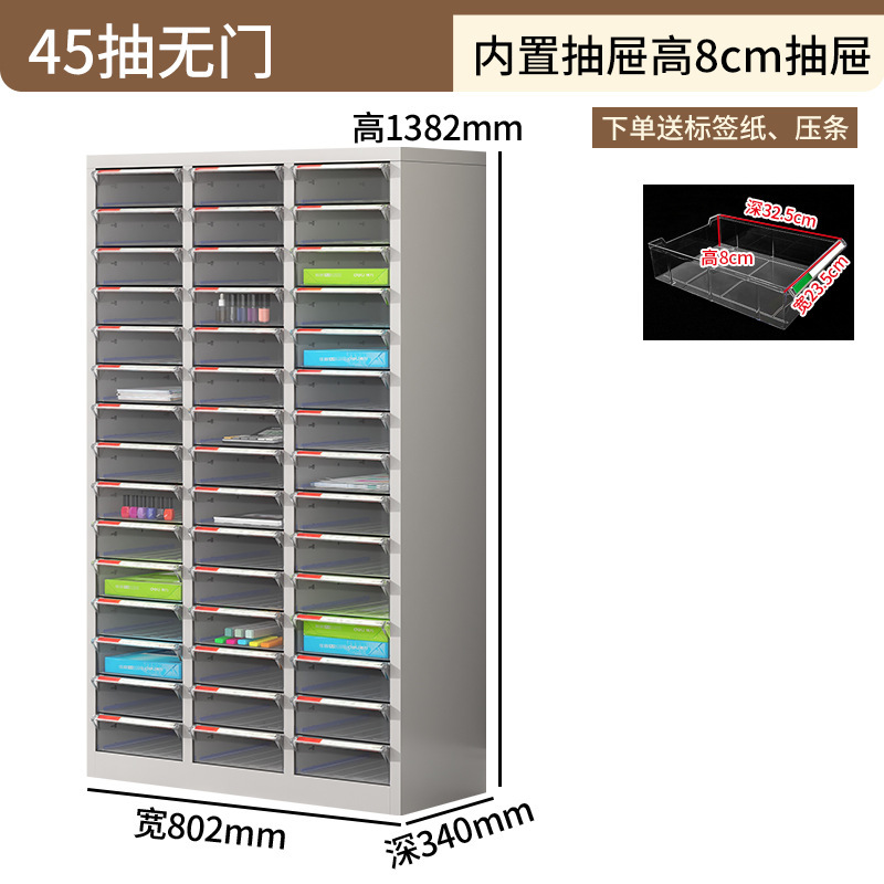 文件柜办公室抽屉式美甲a4资料收纳柜样品合同凭证票据铁皮零件柜|undefined