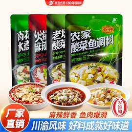 火锅调味料;复合调味料;汤类调味料