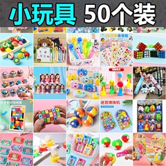 幼稚園の小さなギフト、子供たちのクラス全体のご褒美、小さなギフト、お土産、子供の日の小さなおもちゃの卸売