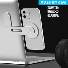 适用特斯拉车载悬浮magsafe手机磁吸支架笔记本电脑侧边同屏支架