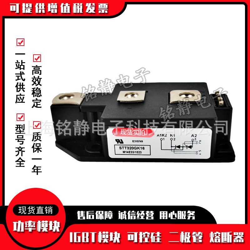 可控硅二极管模块SDT320GK18 SDT320GK16 SDT320GK12 SDT320GK08