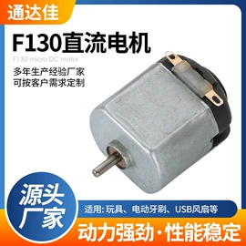 微型电动机