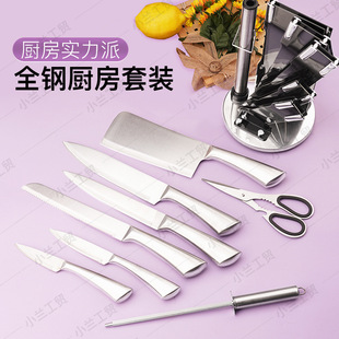 Knife Set Household Stainless Steel Kitchen Knife Kitchen Special Chef Knife Sharp Fruit Knife Household Scissors in Stock