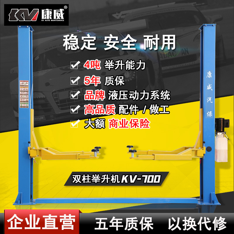 尼比鲁汽保4吨双柱举升机底板举升机升降机汽车维修设备N-700