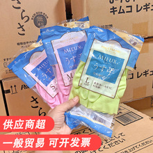 日本原装进口SHOWA家用手套家务手套洗衣服防水厨房清洁手套