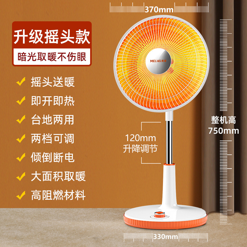 小太阳取暖器家用立式速热烤火炉烤火器电热扇电暖气浴室|undefined