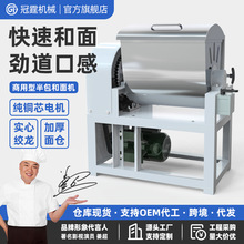 和面机商用新型25斤全自动活面揉面机不锈钢油条包子50公斤搅面机