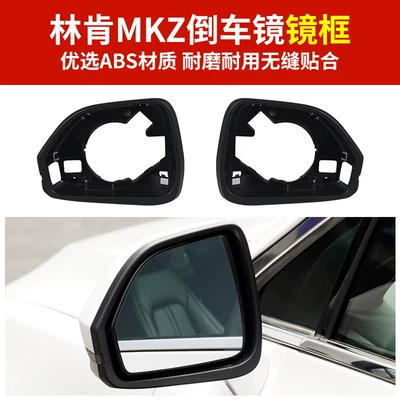 Mkz Rearview Mirror Housing, Mkz Rear mirror/rearview mirror assembly