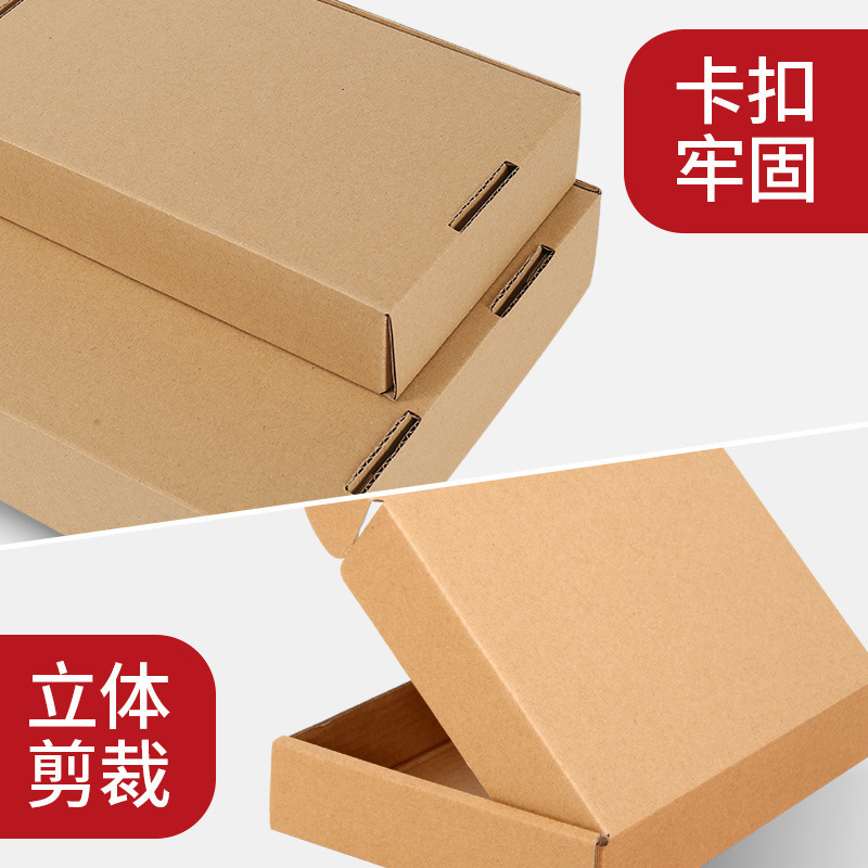 飞机盒特硬纸箱厂家快递打包服装电商包装盒纸箱批发小号纸盒子|undefined