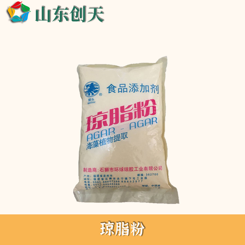 供应食品级琼脂粉食品增稠剂 一公斤一袋