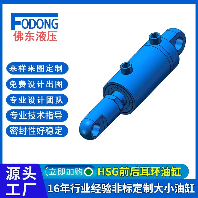 HSG前后耳环液压油缸柱塞缸子母快速缸伺服缸法兰油缸铰轴油缸