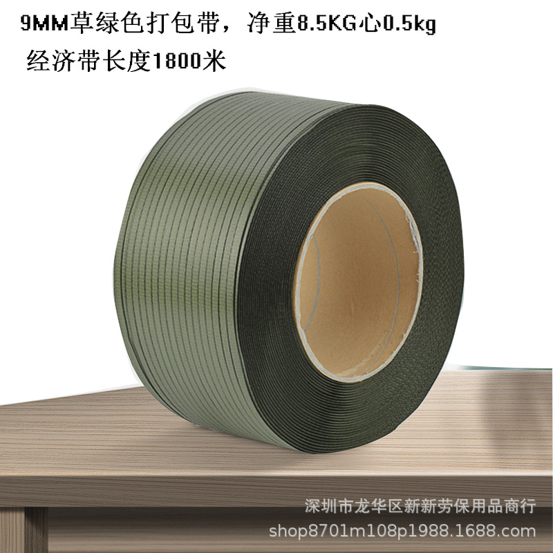 现货新款9MM 12MM草绿色打包带塑料经济编织捆绑带捆扎条手工包装