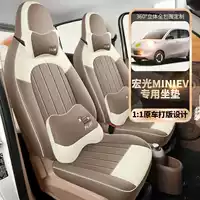 Специальный чехол на сиденье Wuling Hongguang mini25 для всех сезонов, подушка для автомобильного сиденья, зимняя и летняя кожа
