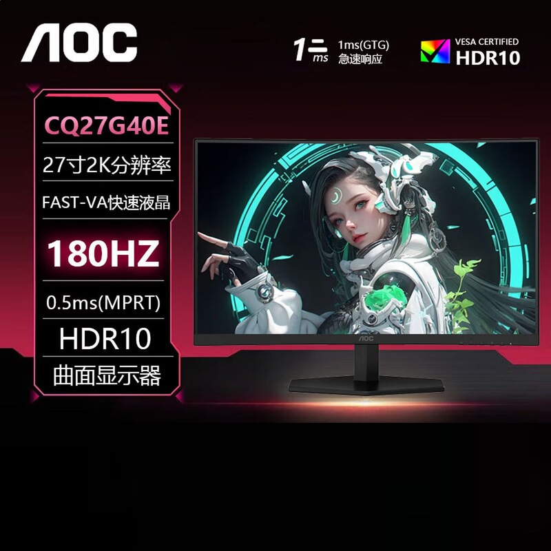 Aoc Cq27G40E 27-Inch 2K180Hz Gaming Monitor Curved Home Office Lcd Screen