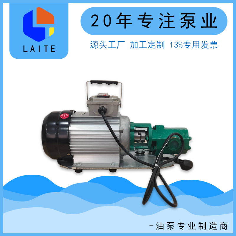 厂家批发 电动齿轮润滑油泵 自吸柴油泵 手提式机油泵