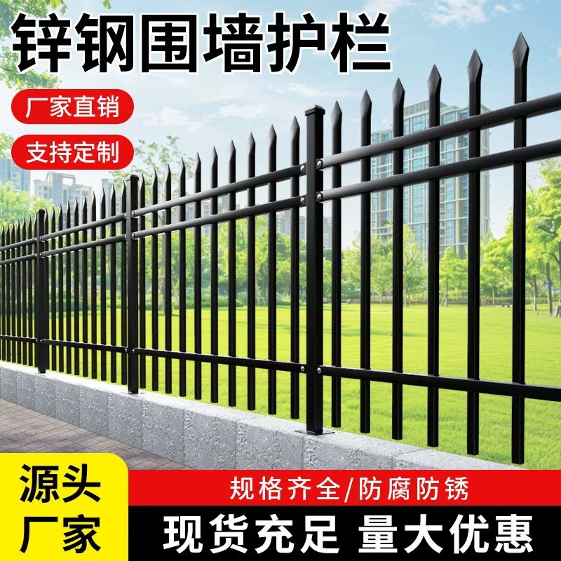 加厚农村院子防爬栏杆工地园林外围防护铁艺围挡锌钢护栏小区围栏