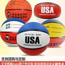 3/5/7号儿童橡胶篮球幼儿园小学生专用耐磨防滑可印刷班级姓名