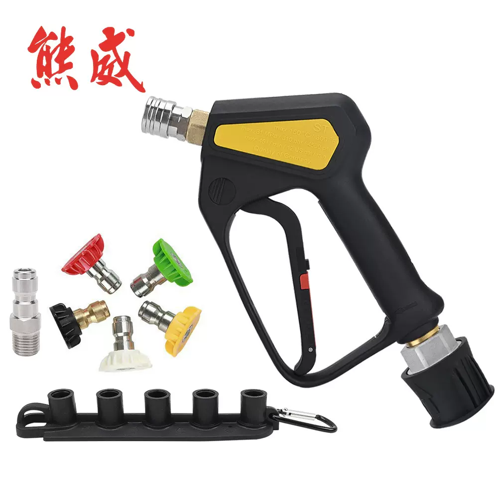 高压清洗机高压洗车水枪ST2300带不锈钢快接金属枪310bar/4500psi