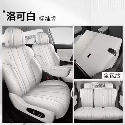 Special seat covers for GAC Aion UTsuper 2026 model, full-coverage leather seat covers, all-season seat cushions (Modelə uyğun (Original) oturacaq örtükləri) - loko-white-standard-edition-full-coverage-for-rear-seats-note-the-model-year
