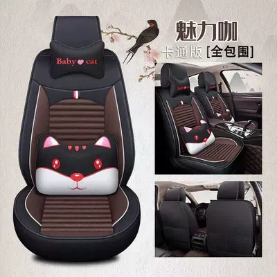 Cover, Breathable Seat Cover, Universal Style — Universal seat cover - charming-coffee-cartoon-version-65-x-60-x-10-cm