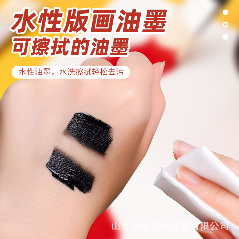 Printmaking oil ink washable 75ml student art specific blow molding board printmaking tool for rubbi