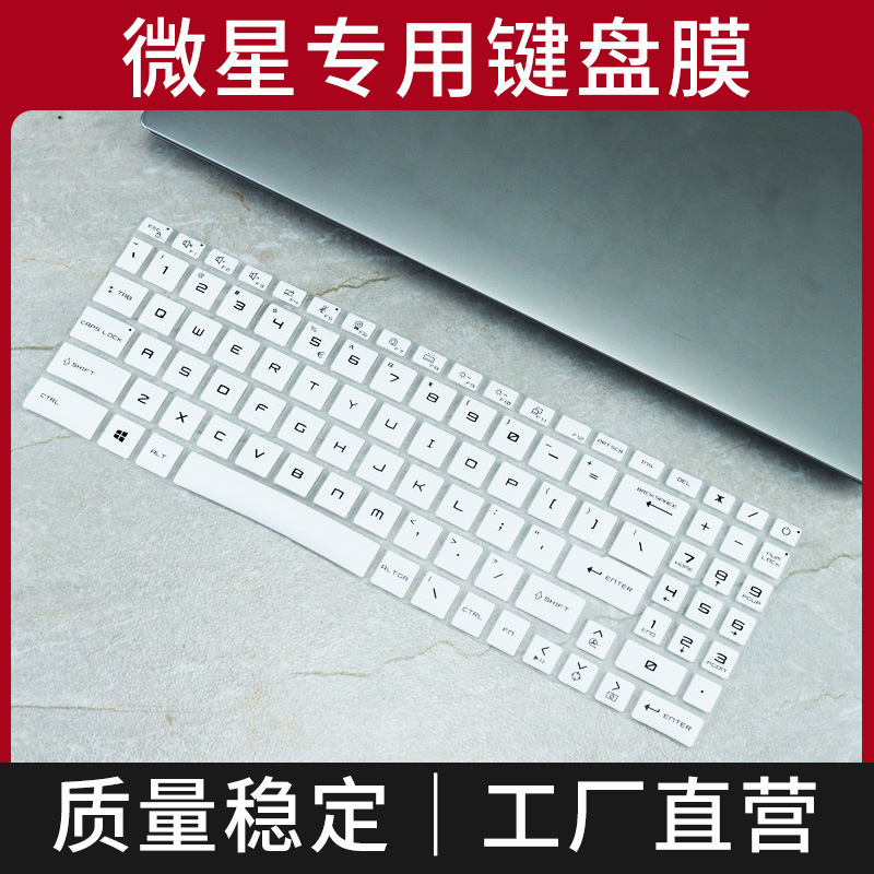 For micro-star Katana GF76, Sword 15 A11UC ,GL66 keyboard protective film dust cover