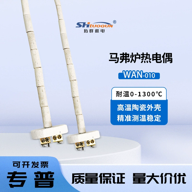 Сердечник термопары WRN-010 датчик печи с высоким температурным сопротивлением муфельной печи керамический сердечник термопары K-типа