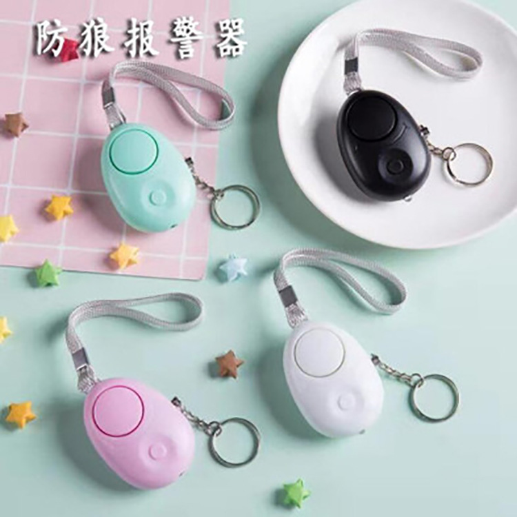 plapie大蛋型防狼报警器求救女子防狼器个人警报器防盗器防身器