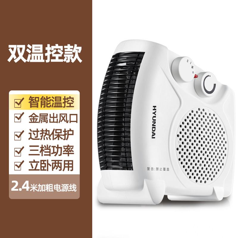 韩国HYUNDAI取暖器 家用电暖气小太阳浴室节能省电小型速热暖风机|undefined