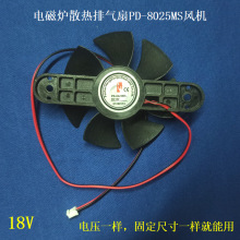 �m������늴Št���PD-8025MS�L�C�Ś���ɢ��늙C18V�L��ɢ����