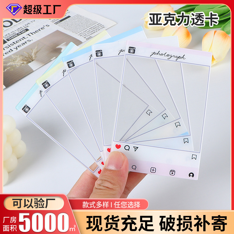 Acrylic Transparent Card Custom Millet Two-Dimensional Character Transparent Card Punch Stick Cultural and Creative Landmark Acrylic Sheet