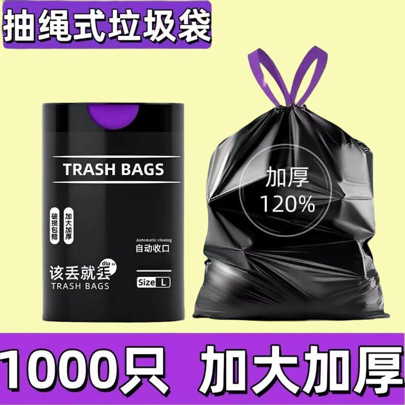 Extra Thick Large Portable Home Kitchen Dormitory Drawstring Storage Bag Black Plastic Bag Paper Original Paper