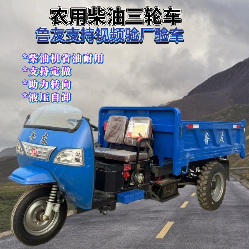 柴油农用三轮车液压自卸翻斗载重王拉粮食拉肥料三马子运输车
