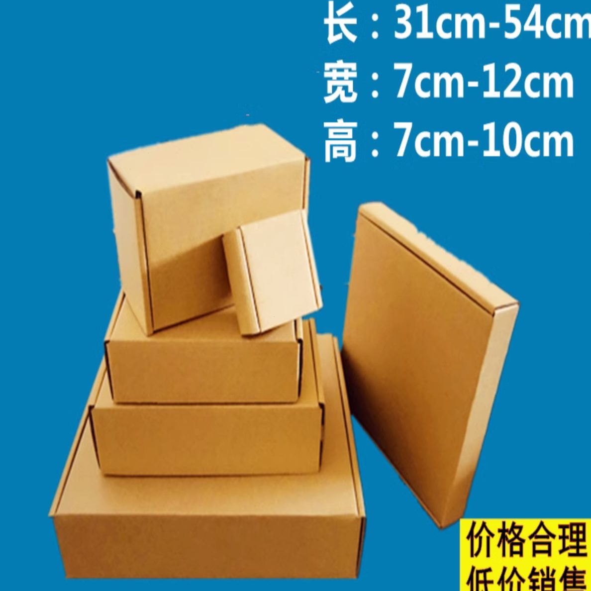 特硬飞机盒长方形小纸盒纸箱快递打包手幅首饰电商物流包装瓦楞纸