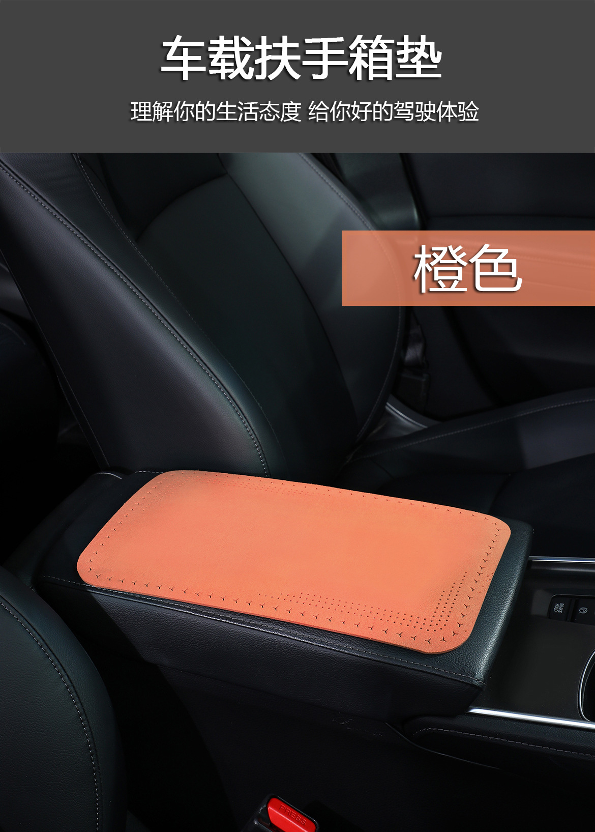 Ultra-Thin Armrest Box Heightening Pad, Wear-Resistant Suede Car Armrest Box Pad, Perforated Three-Pointed Star Car Armrest Pad