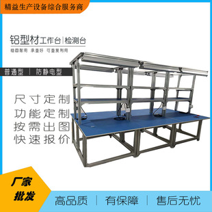 按需设计制作铝合金工作台防静电工作台检测台作业台操作台-阿里巴巴