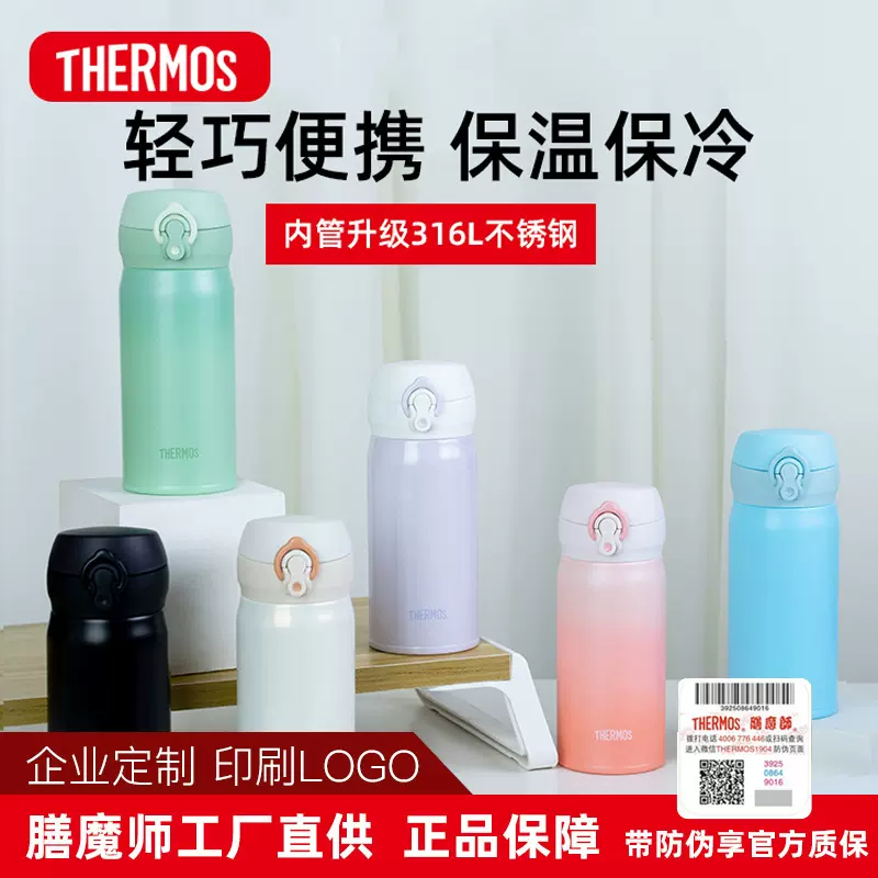 膳魔师保温杯316L不锈钢小容量350ml小巧车载便携随行水杯JNL-350