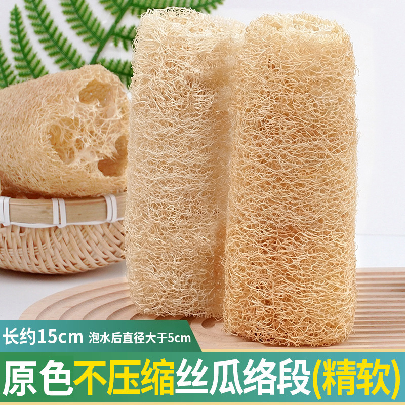 오리지널 컬러 고급 부드러운 멜론 수세미 부분(길이 약 15cm, 물에 담근 후 직경 > 5cm)