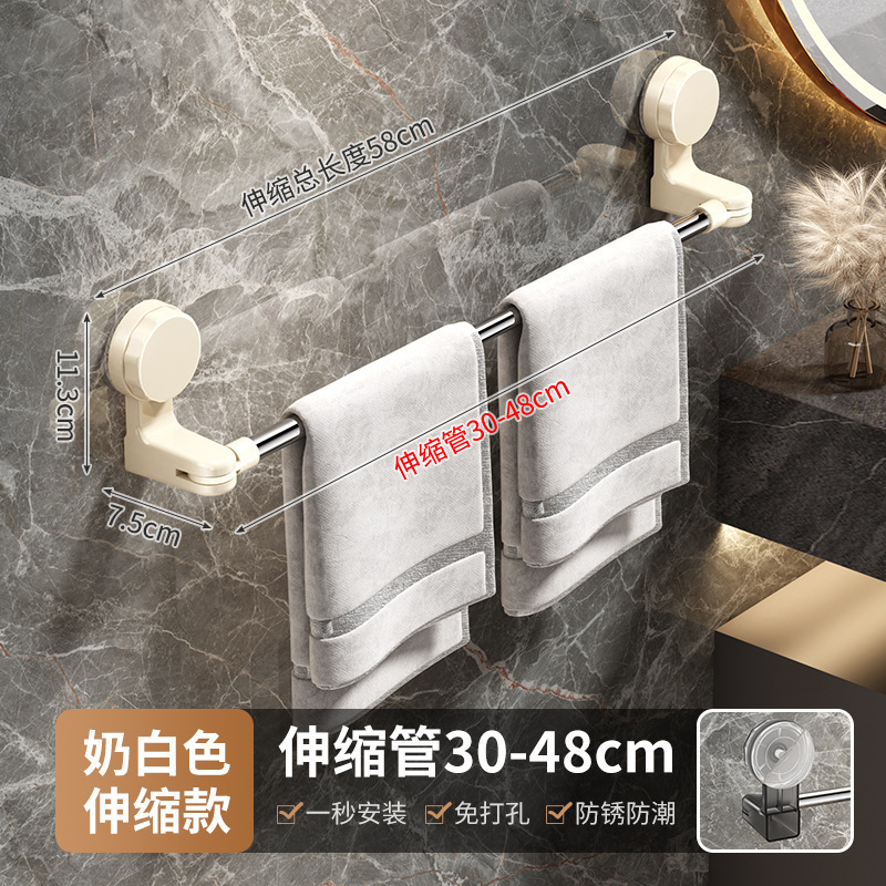 흡착컵 타월걸이 30CM 텔레스코픽 스타일 [밀크화이트]