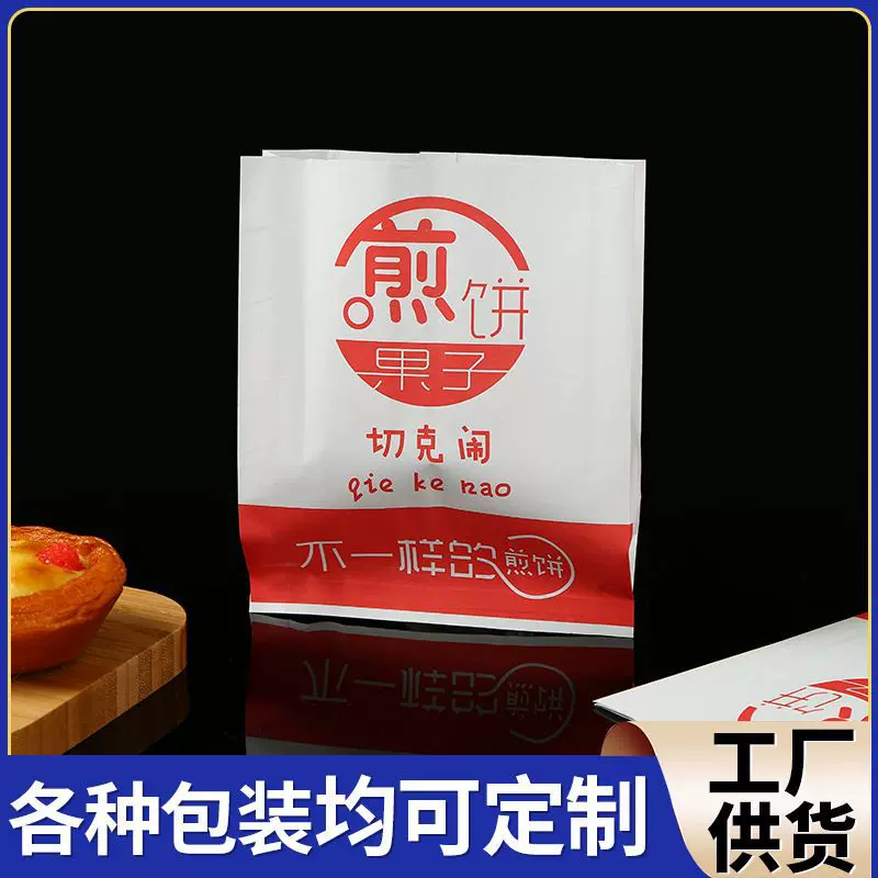 煎饼果子手抓饼一次性防油防水打包袋包装袋牛皮纸食品包装袋批发