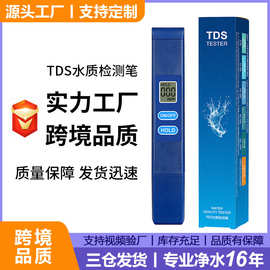 新私模tds笔meter外贸品质家用水质测试笔稳定现货tds水质检测笔