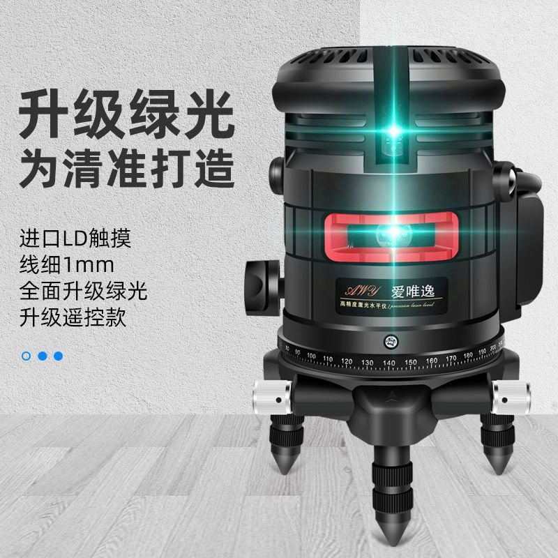 德国红外线水平仪绿光2线3线5线12自动调平超亮蓝光高精度平水仪
