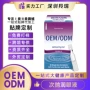 疲劳眼部英文跨境包装