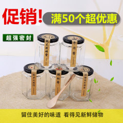 特価密封缶六稜ガラス瓶蓋付き缶詰瓶蜂蜜瓶味噌汁瓶牛肉ソース唐辛子味噌汁瓶ガラス
